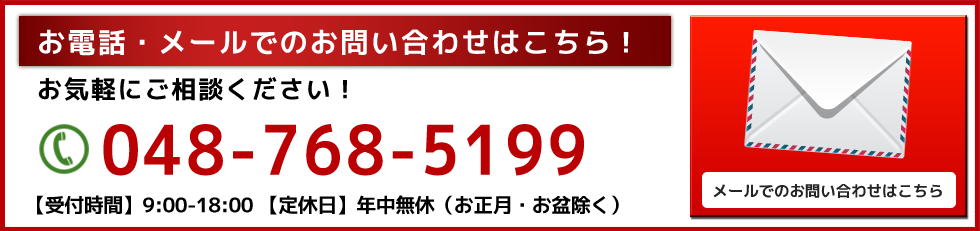 お問い合わせはこちら
