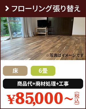 カーペットから洋室に