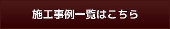 蓮田市　木香舎　内装リフォーム　クロス張替え