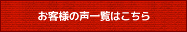 声一覧に戻る